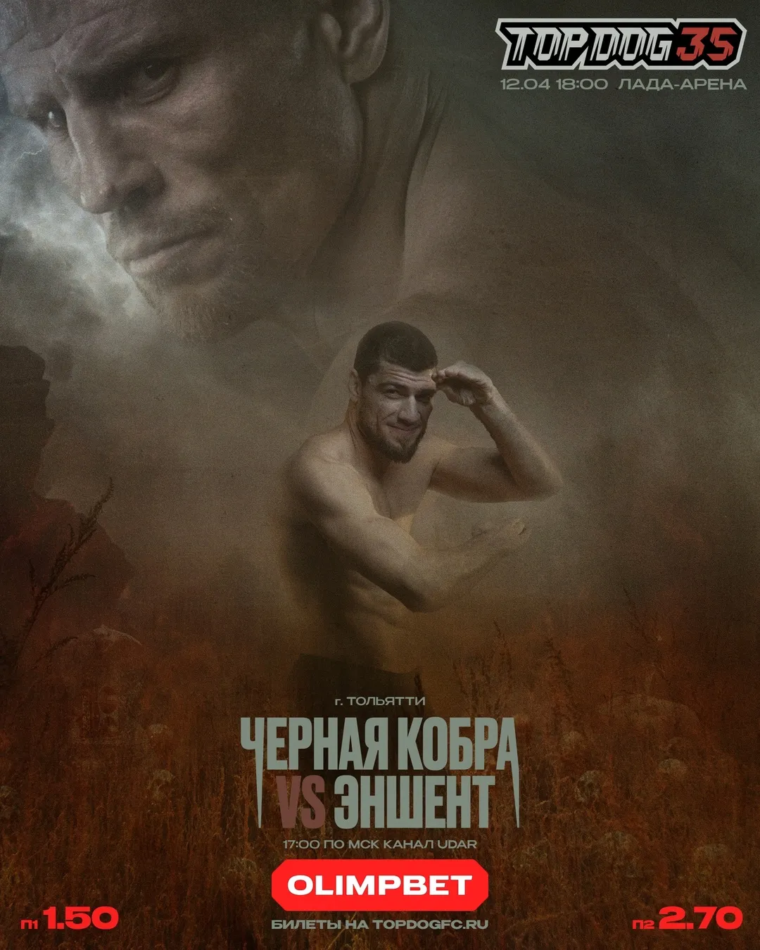 Магомед «Черная Кобра» Магомедов – Виталий «Эншент» Старых