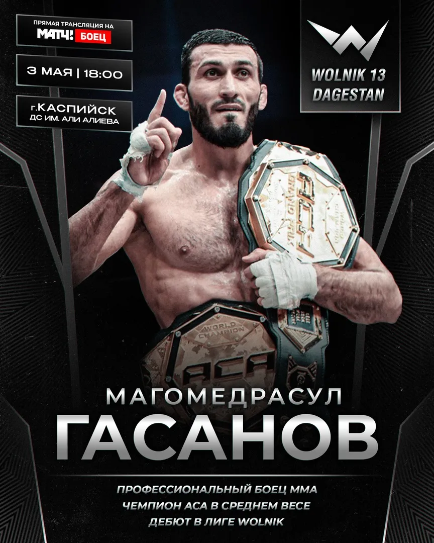 Магомедрасул Гасанов