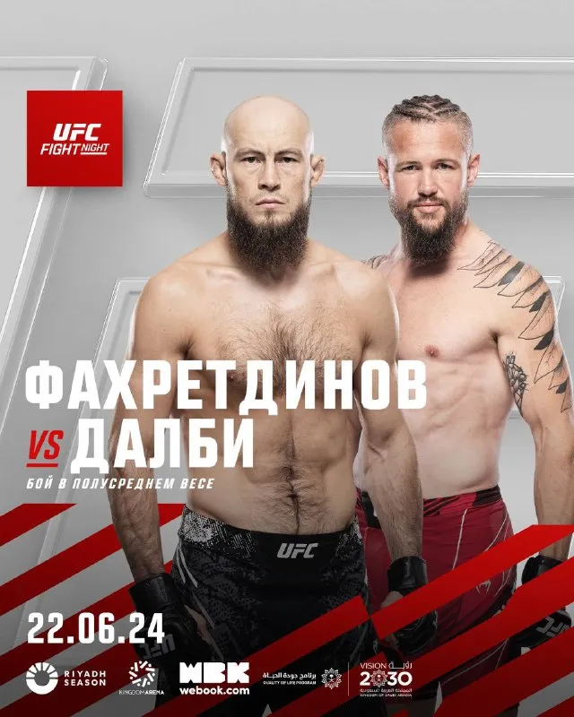 фах дал