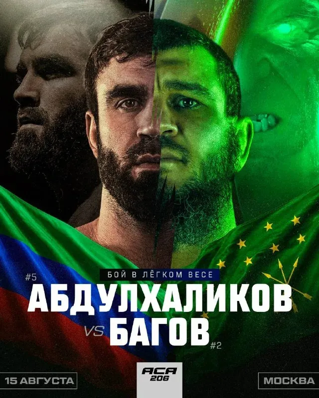Али Багов – Али Абдулхаликов