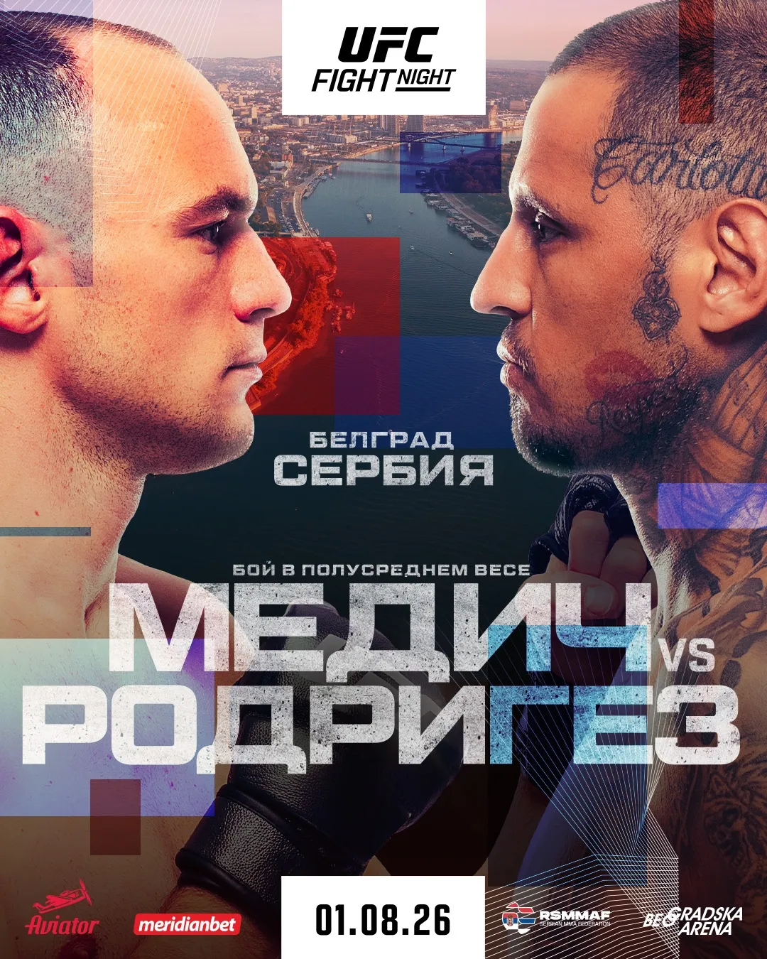 Медич и Родригес возглавят исторический ивент UFC в Сербии