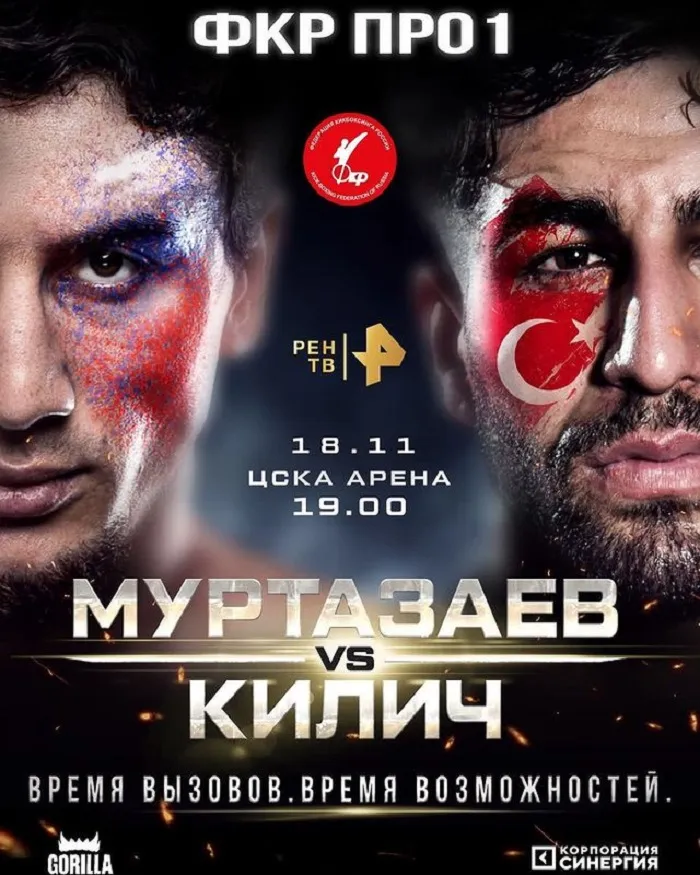 Ислам Муртазаев