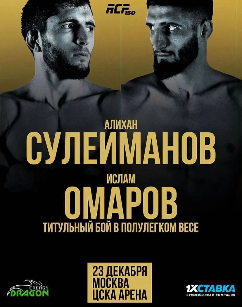 Сулейманов – Омаров