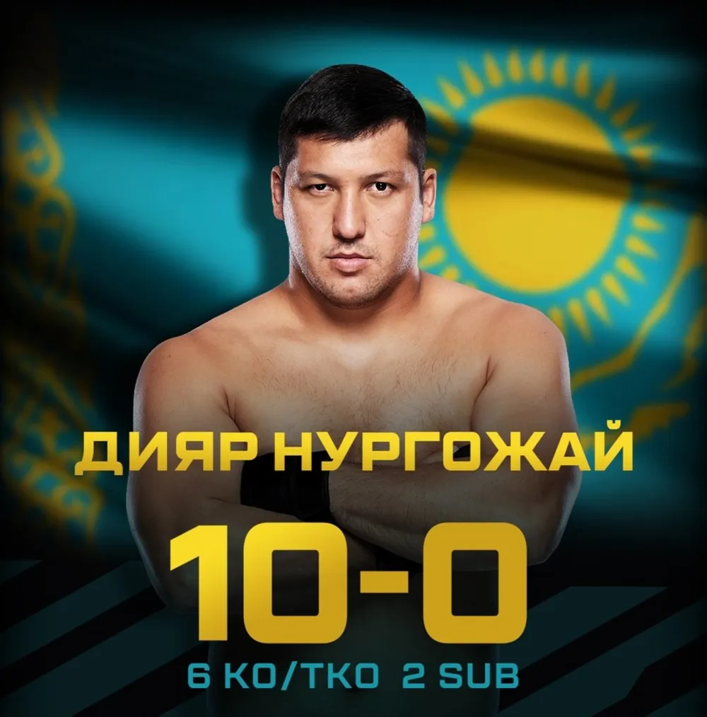 Дияр Нургожай