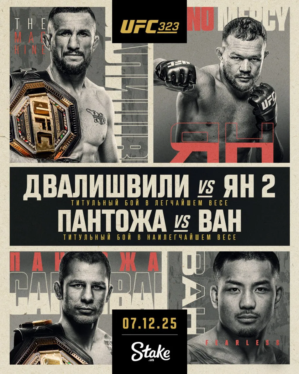 Постер UFC 323