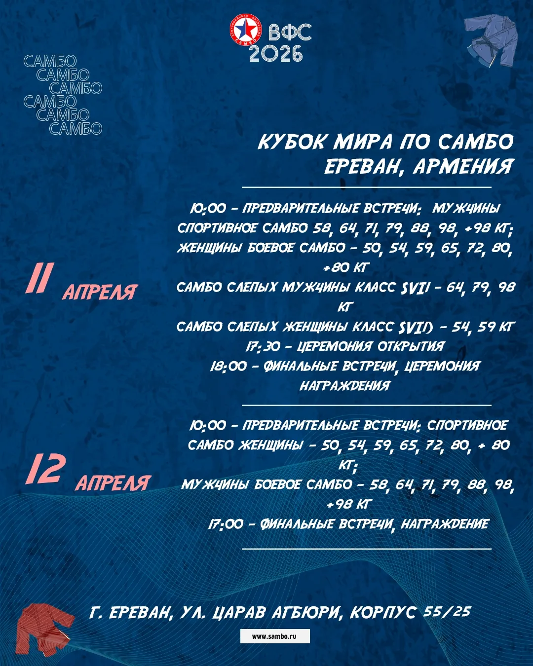 Расписание, регламент