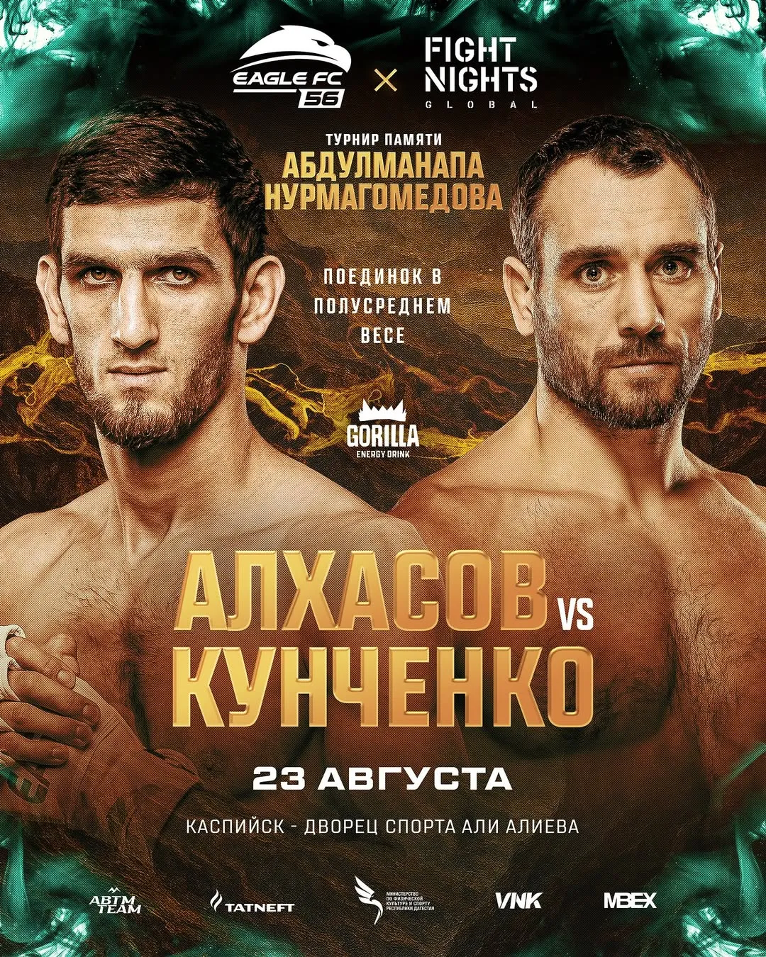 Постер боя Алхасов – Кунченко