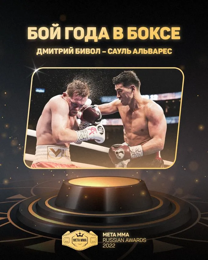 Бивол