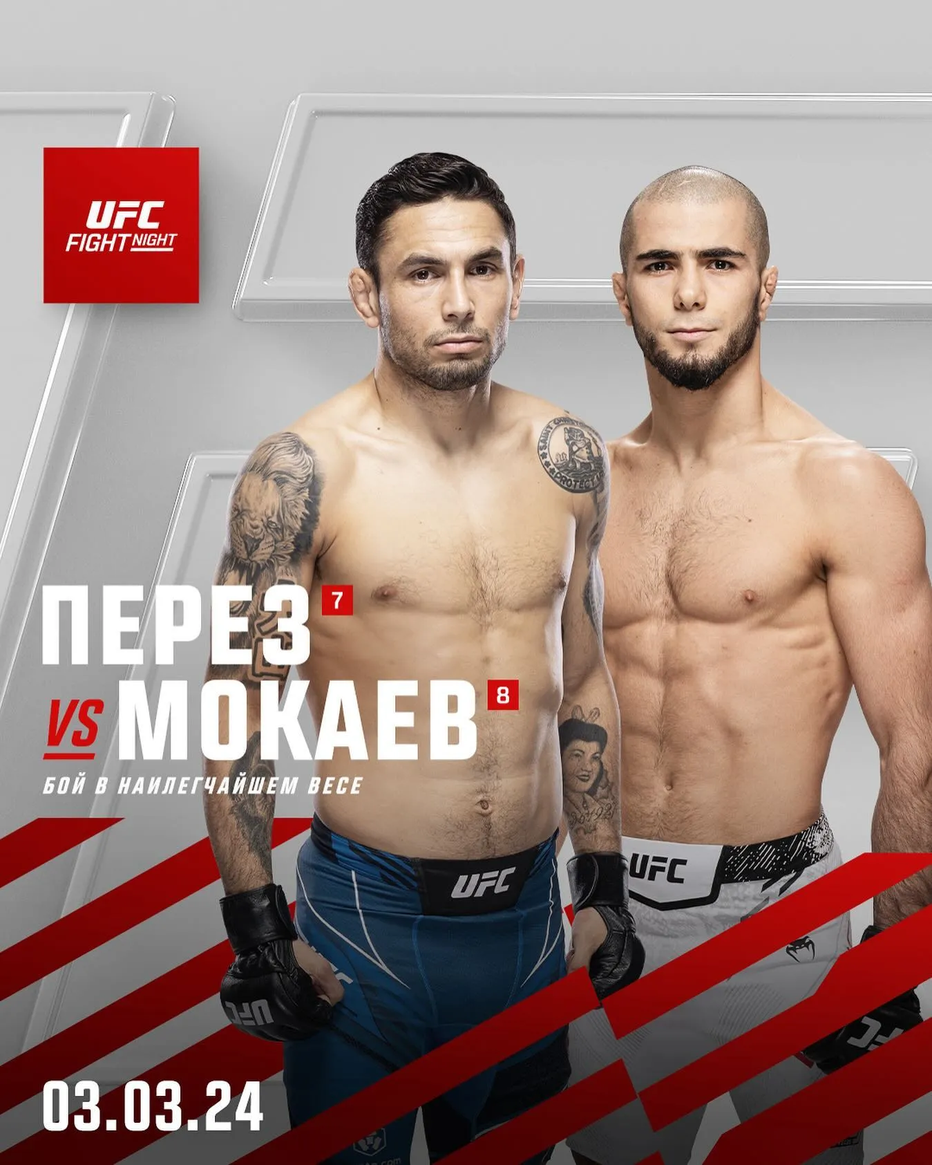 Алекс Перес – Мухаммад Мокаев