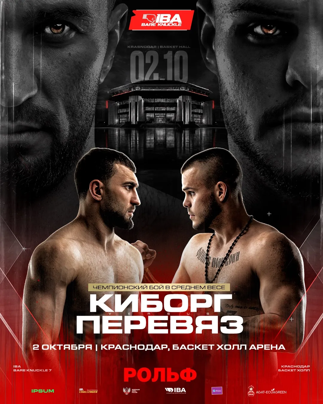 Постер боя Калмыков – Перевяз