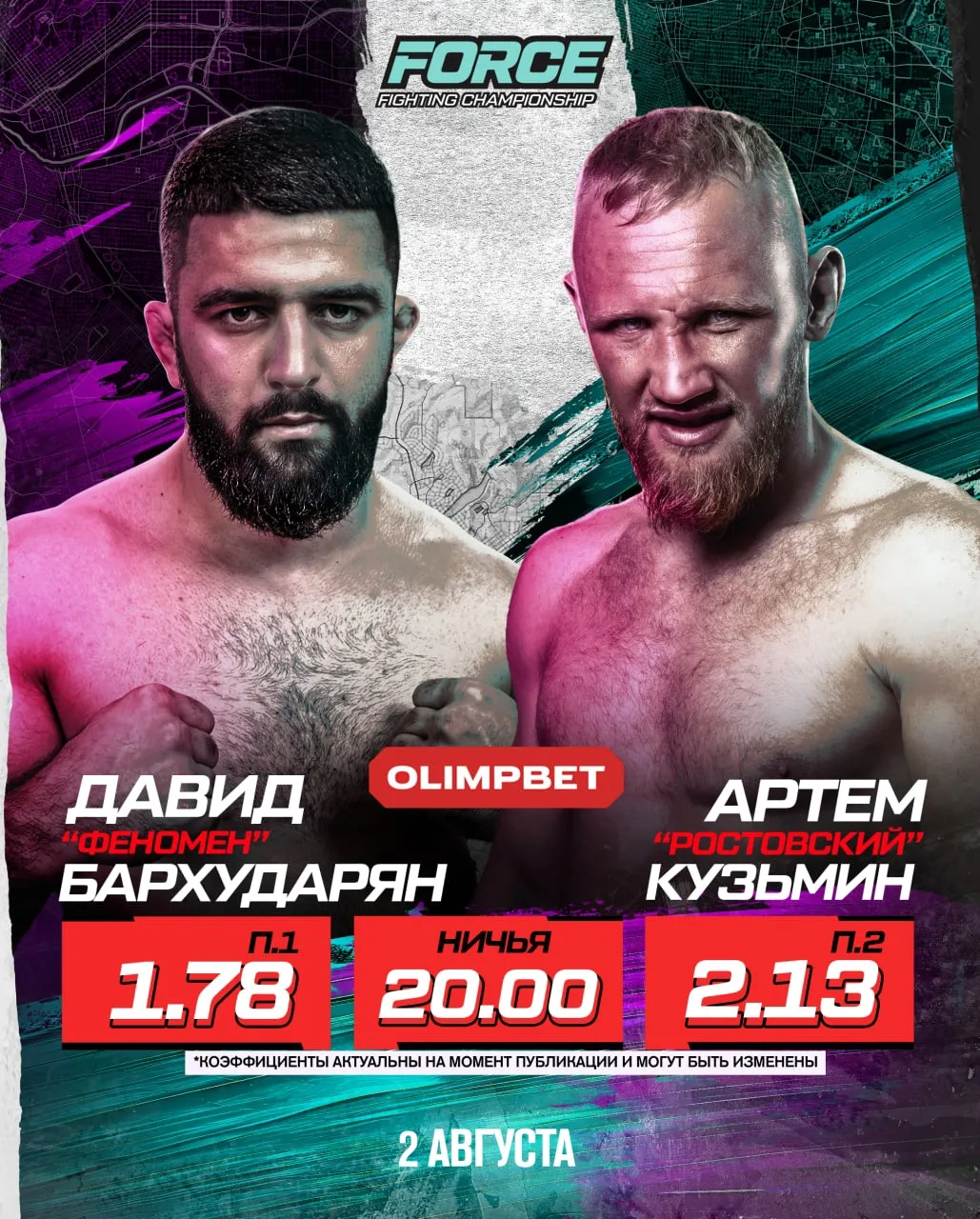 Постер боя Бархударян – Кузьмин