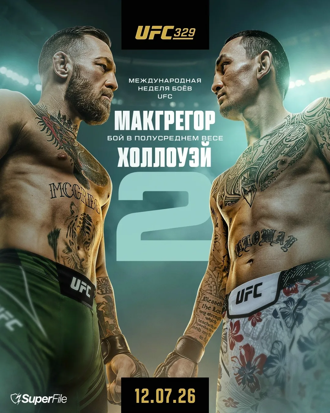 UFC: Макгрегор – Холлоуэй