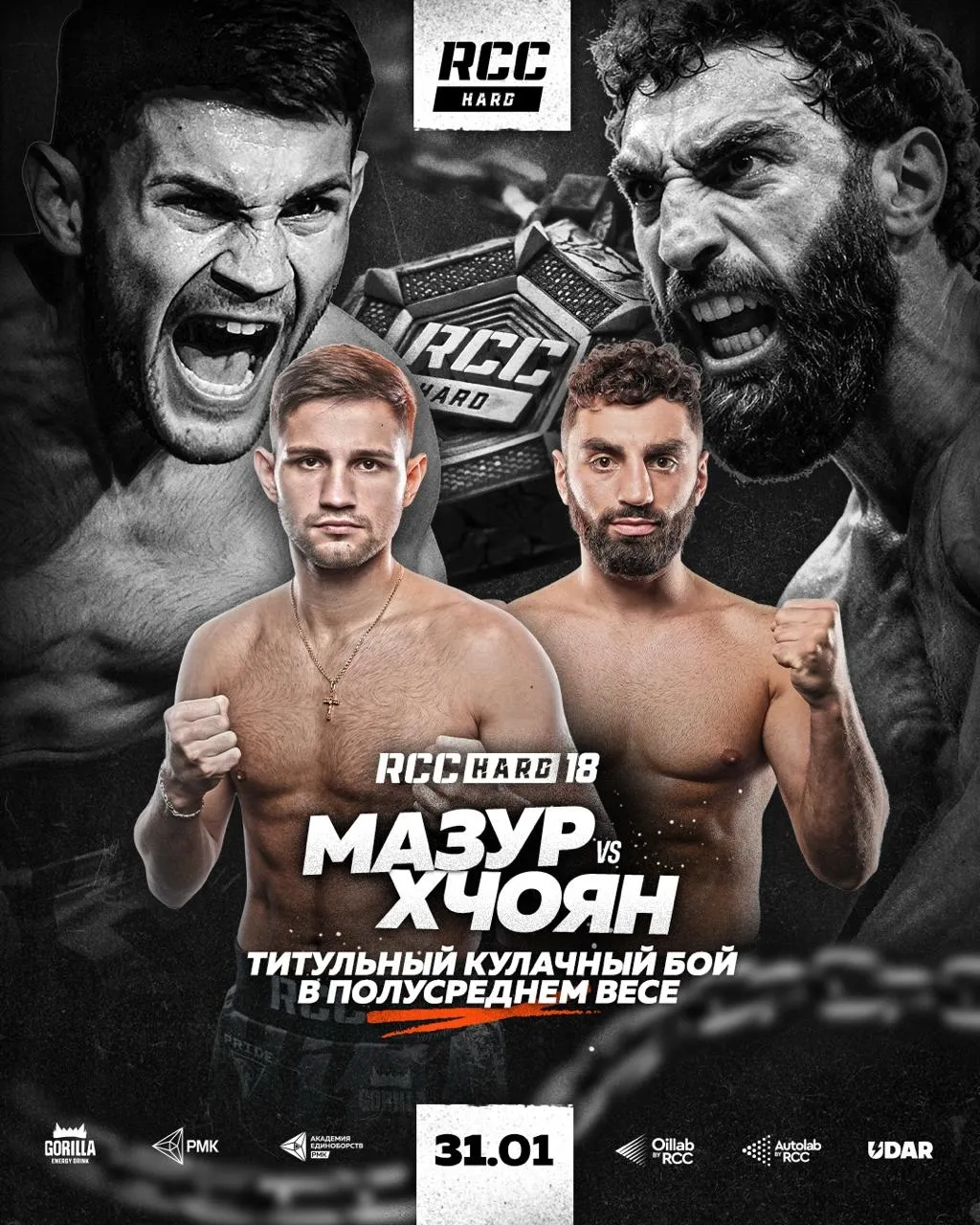 RCC Hard: Мазур – Хчоян