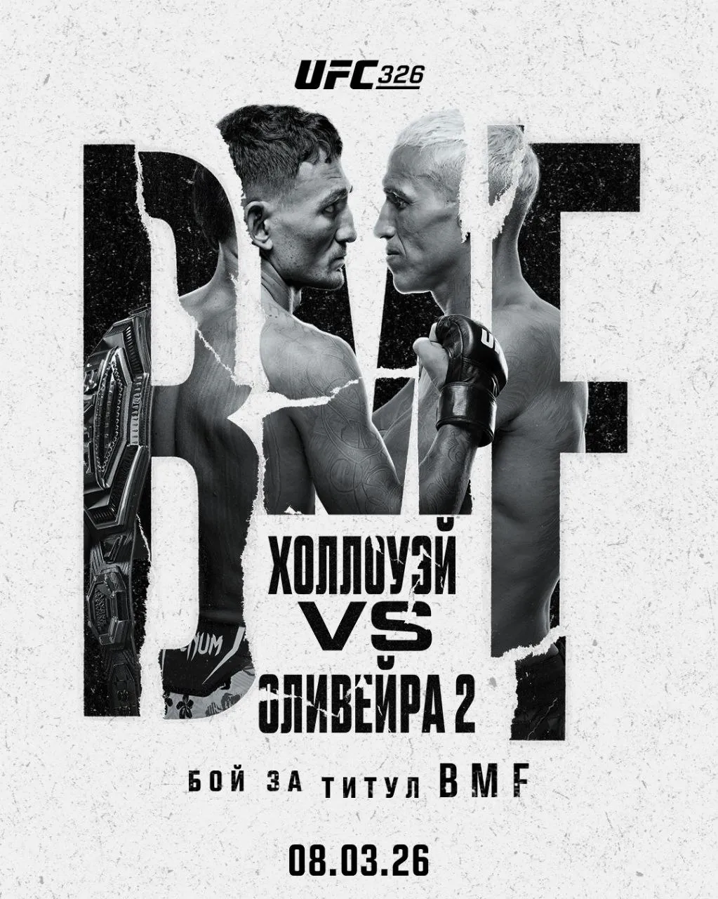 Реванш Холлоуэя и Оливейры возглавит турнир UFC 326