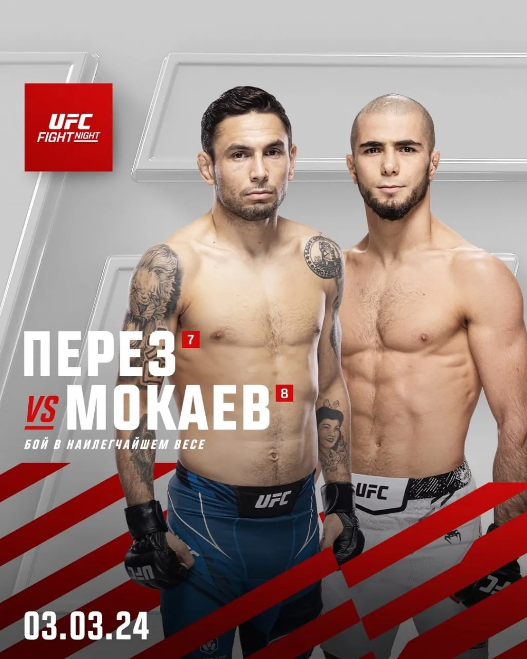 Мухаммад Мокаев – Алекс Перес
