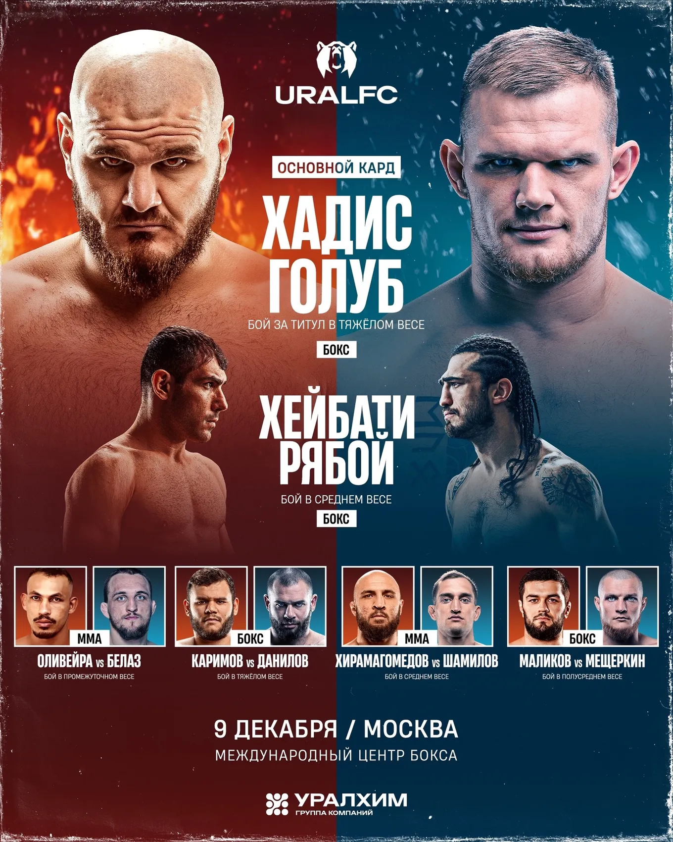 Ural FC 5