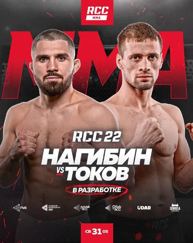 RCC 22
