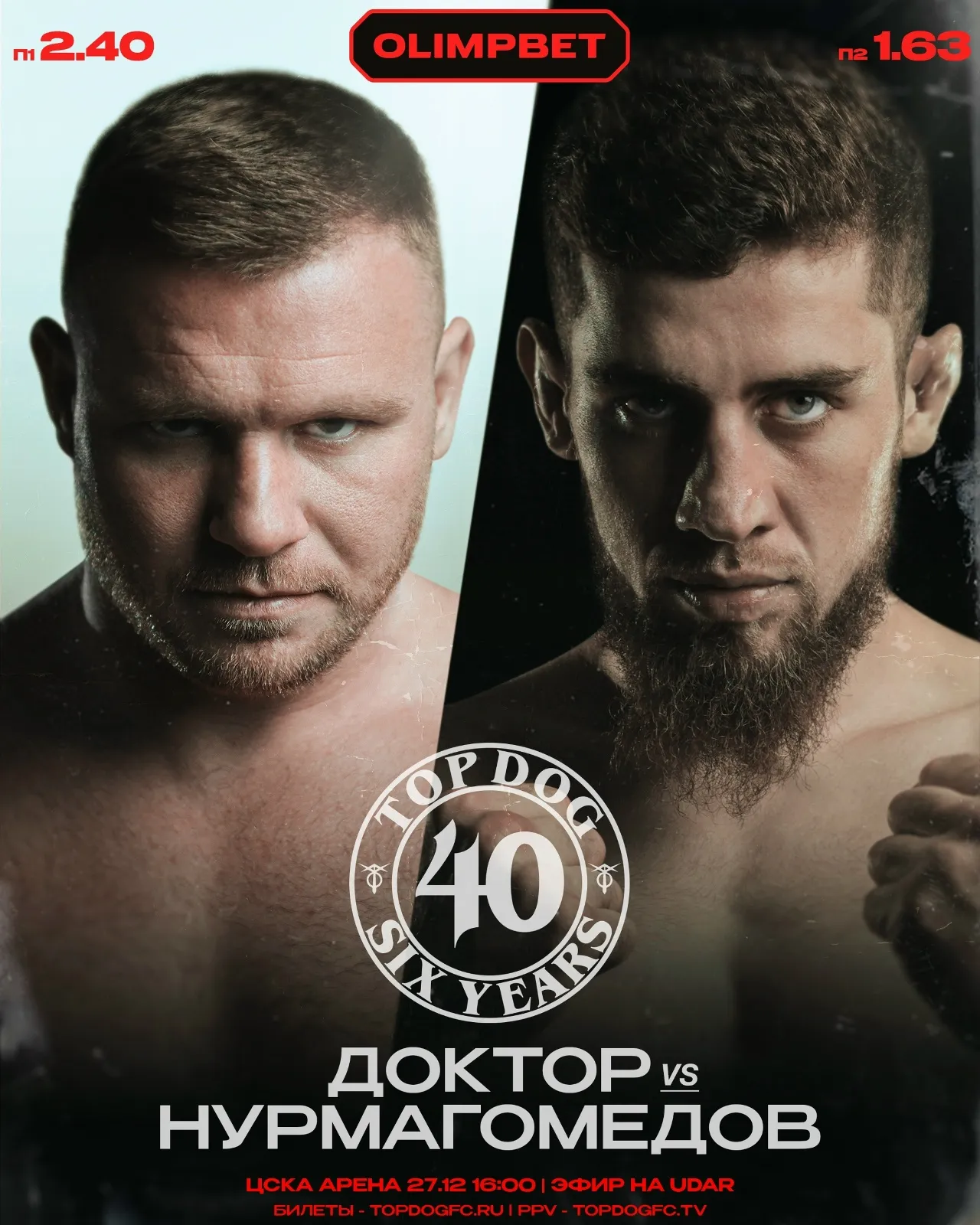 Тимур Акаимов – Яхья Нурмагомедов