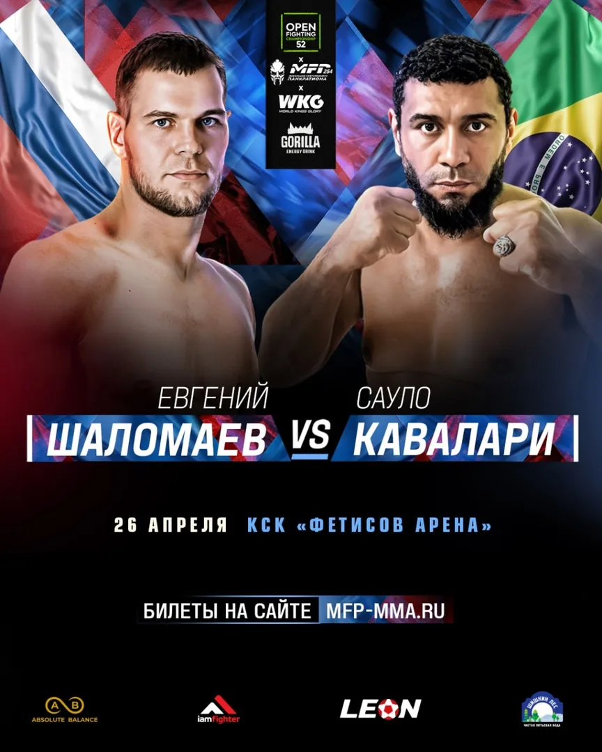 Open FC: Кавалари – Шаломаев