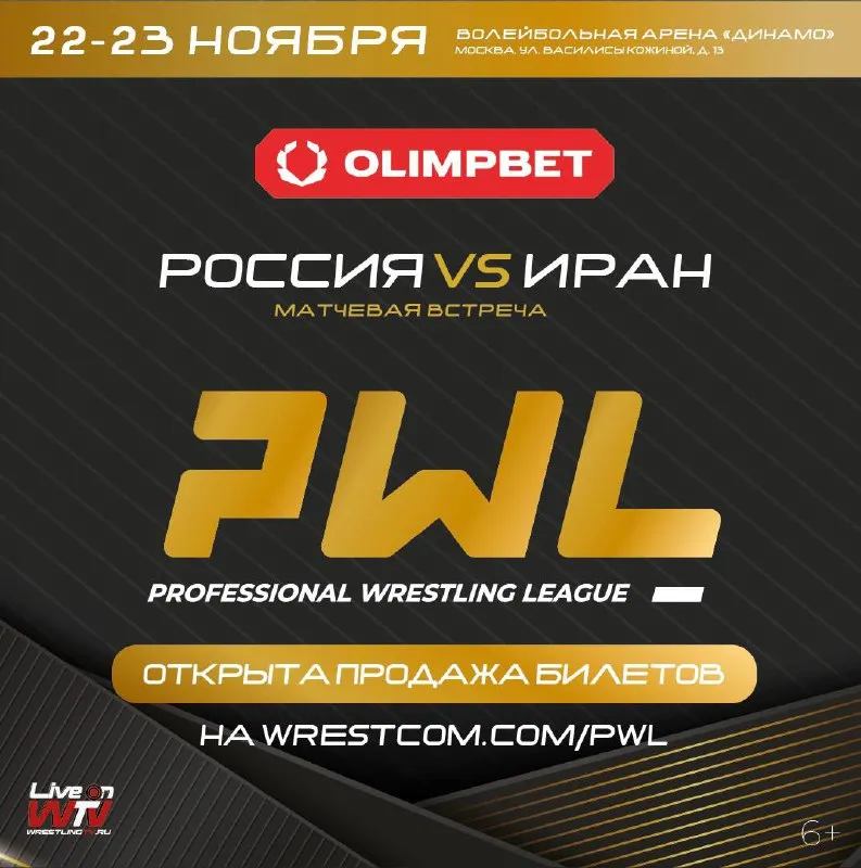 PWL