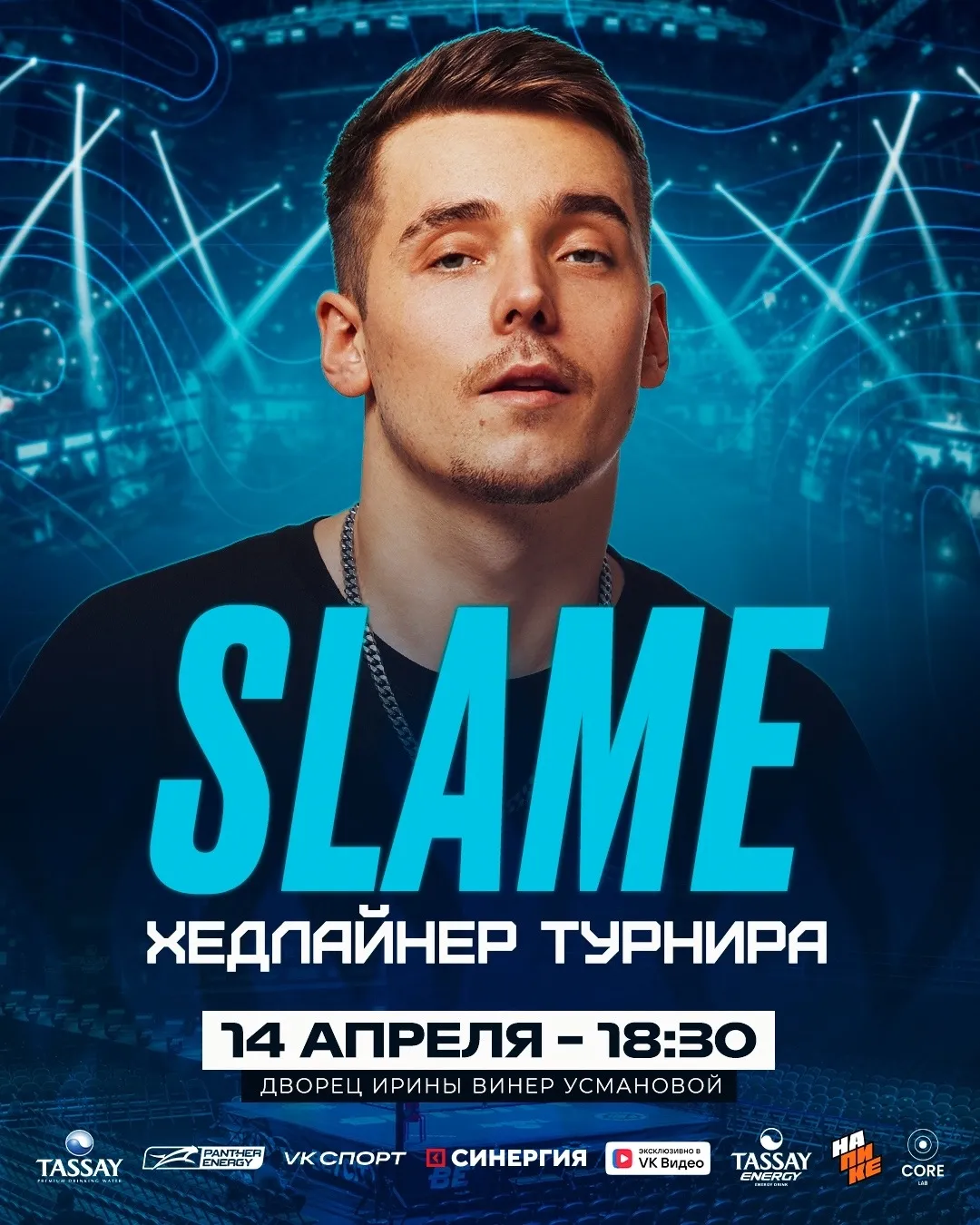 Slame