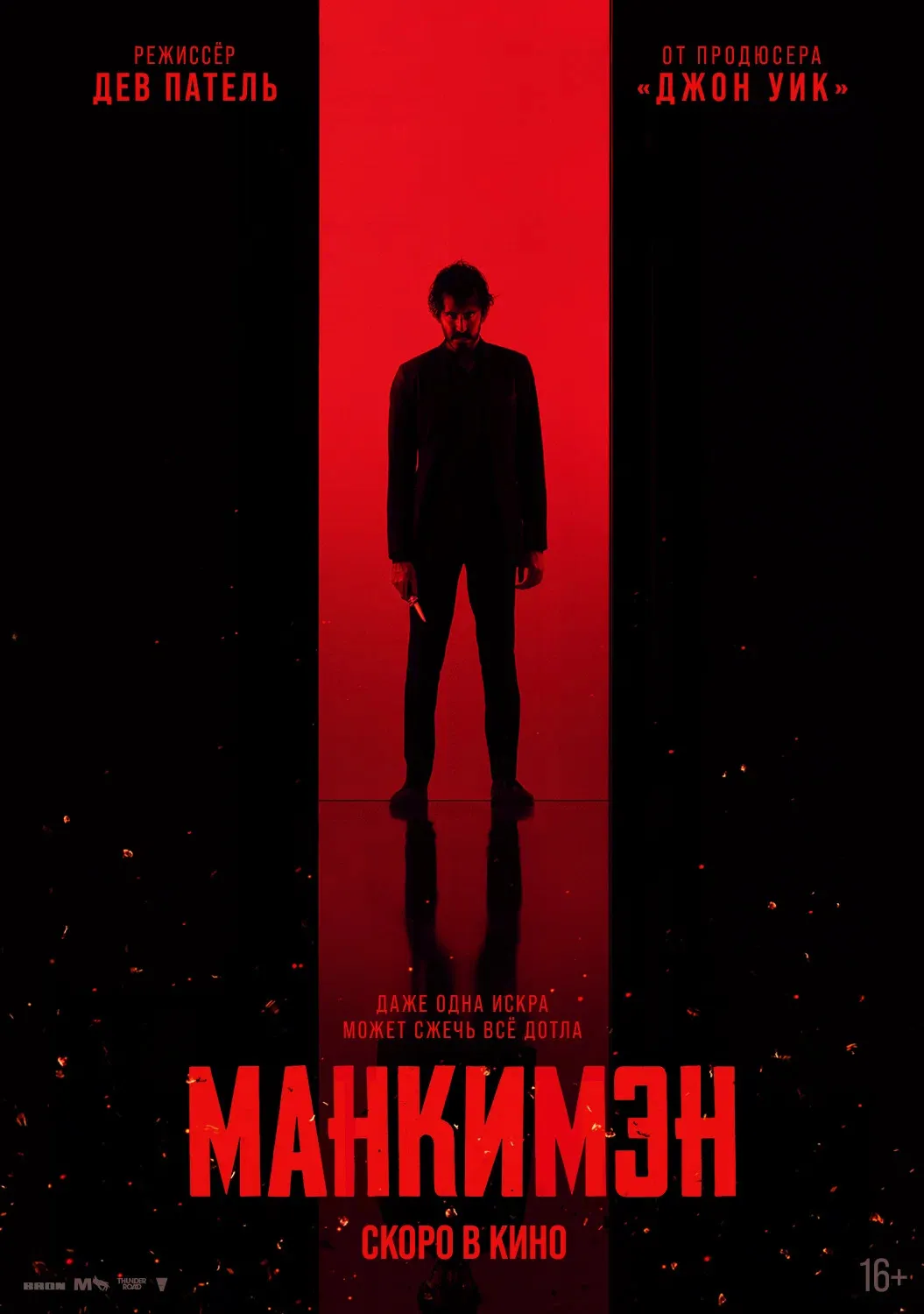 Афиша фильма «Манкимэн»