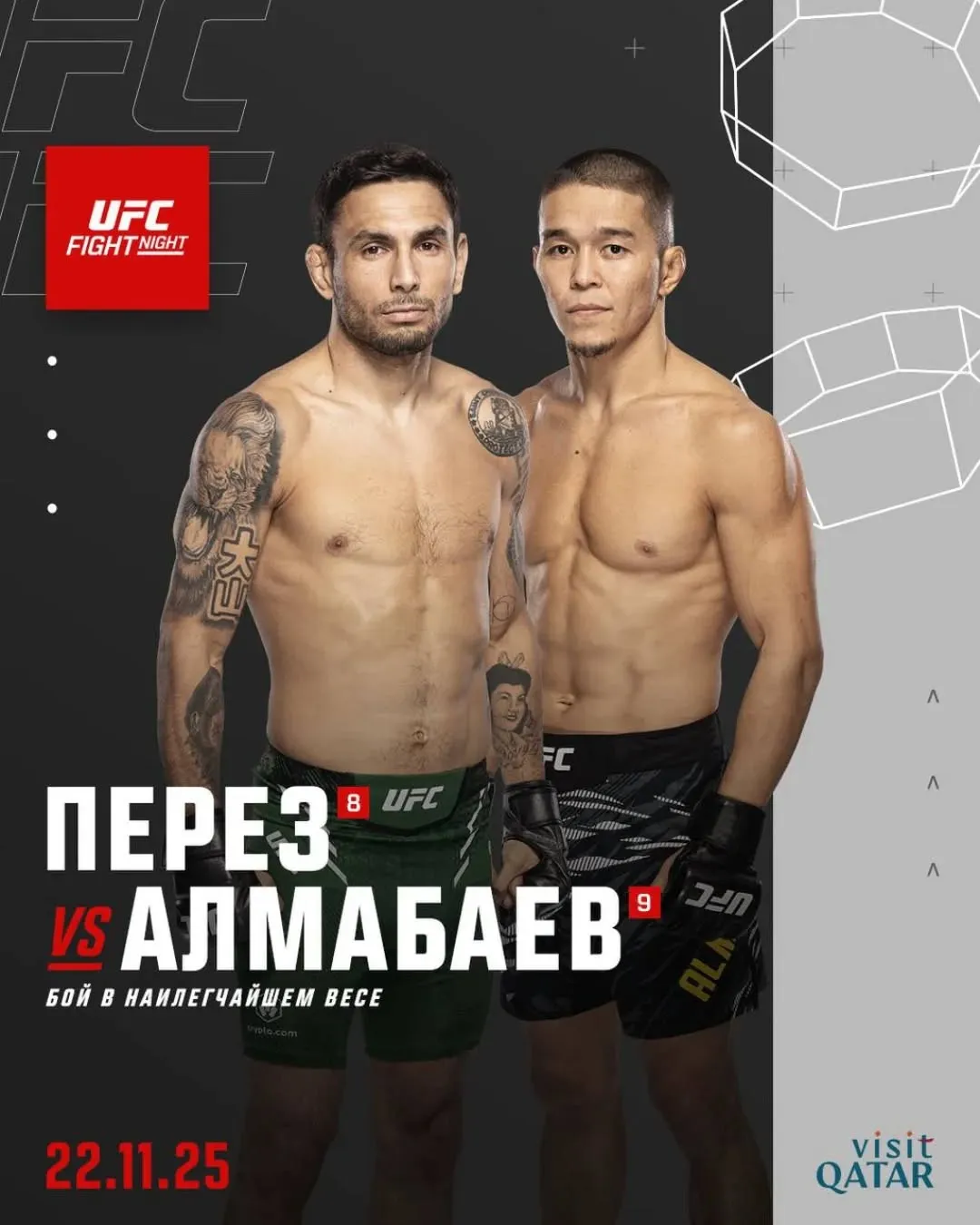 Постер боя Алмабаев – Перес