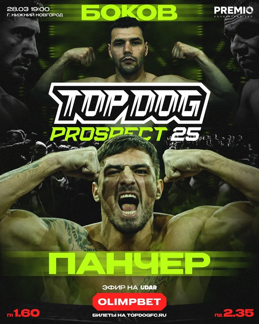 Top Dog: Майданчук – Боков