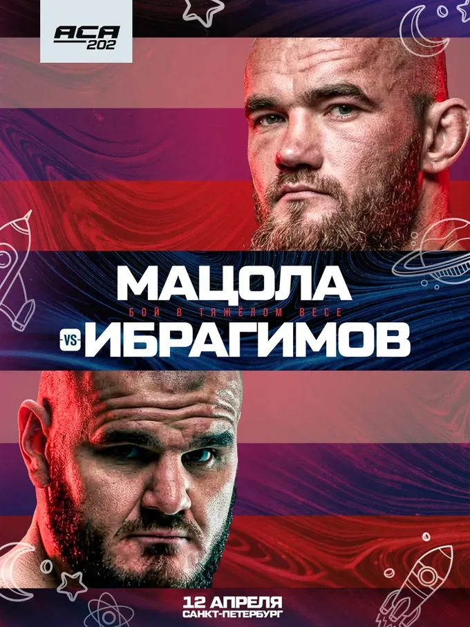 Хадис Ибрагимов – Даниил Мацола