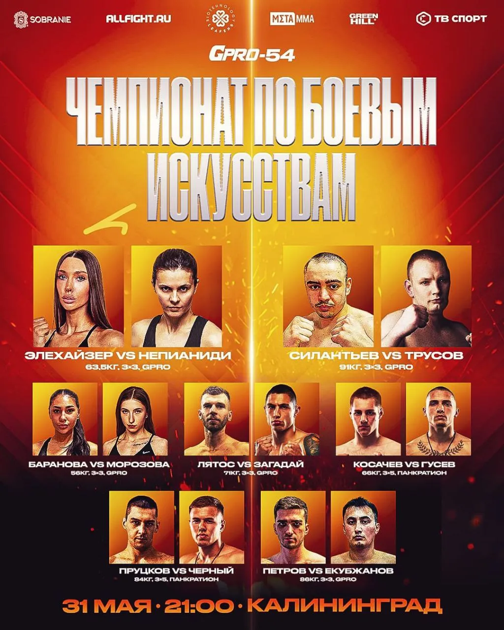 Афиша