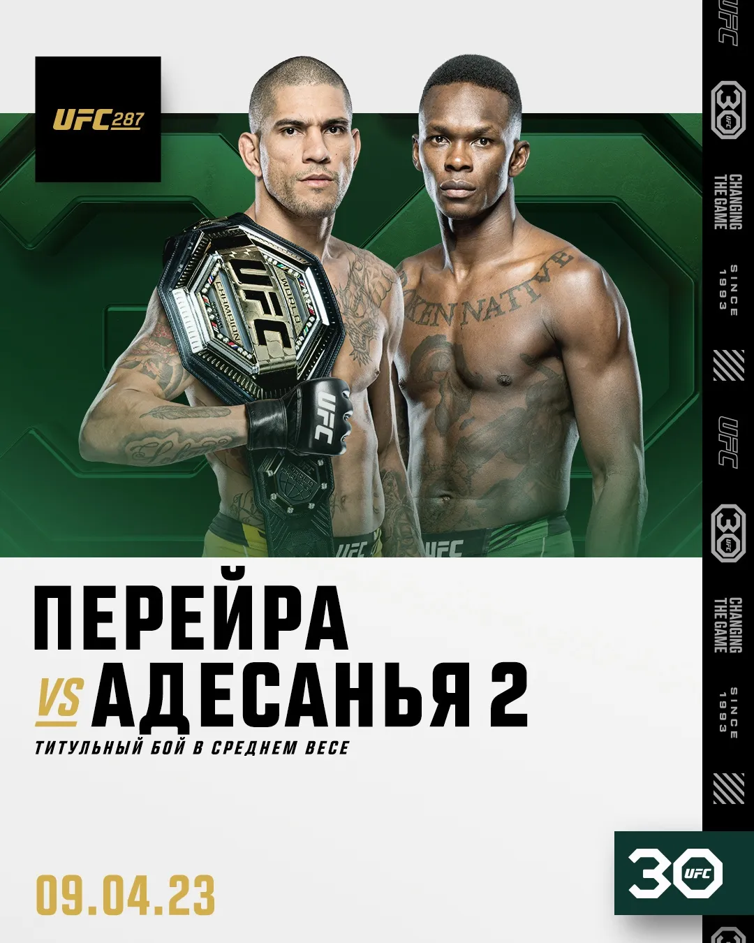 Алекс Перейра – Исраэль Адесанья 2