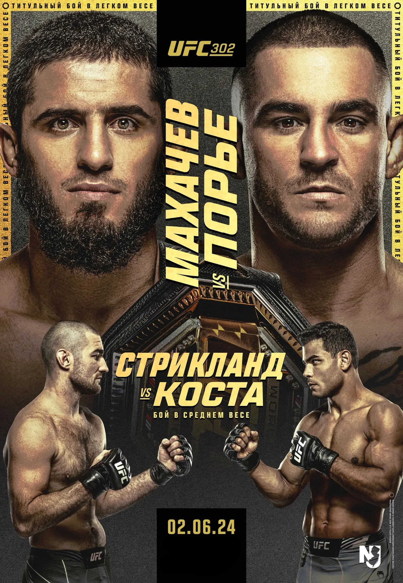 UFC 302