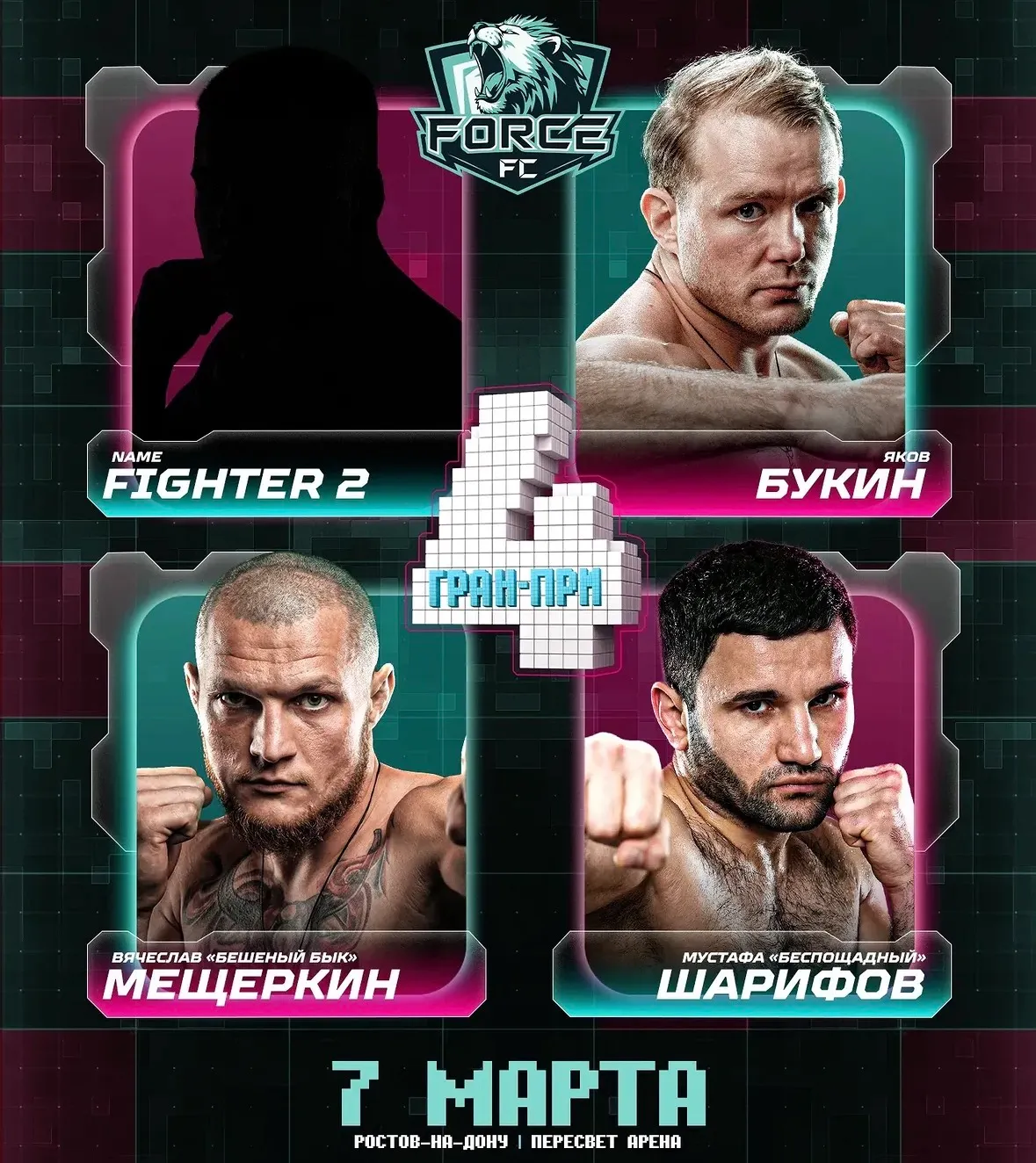 Постер участников Гран-при Force FC в полусреднем весе