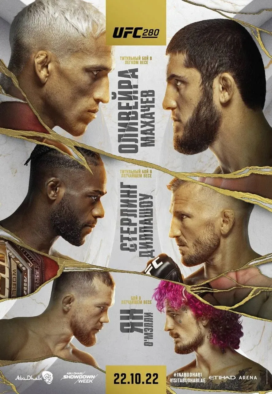 Постер турнира UFC 280