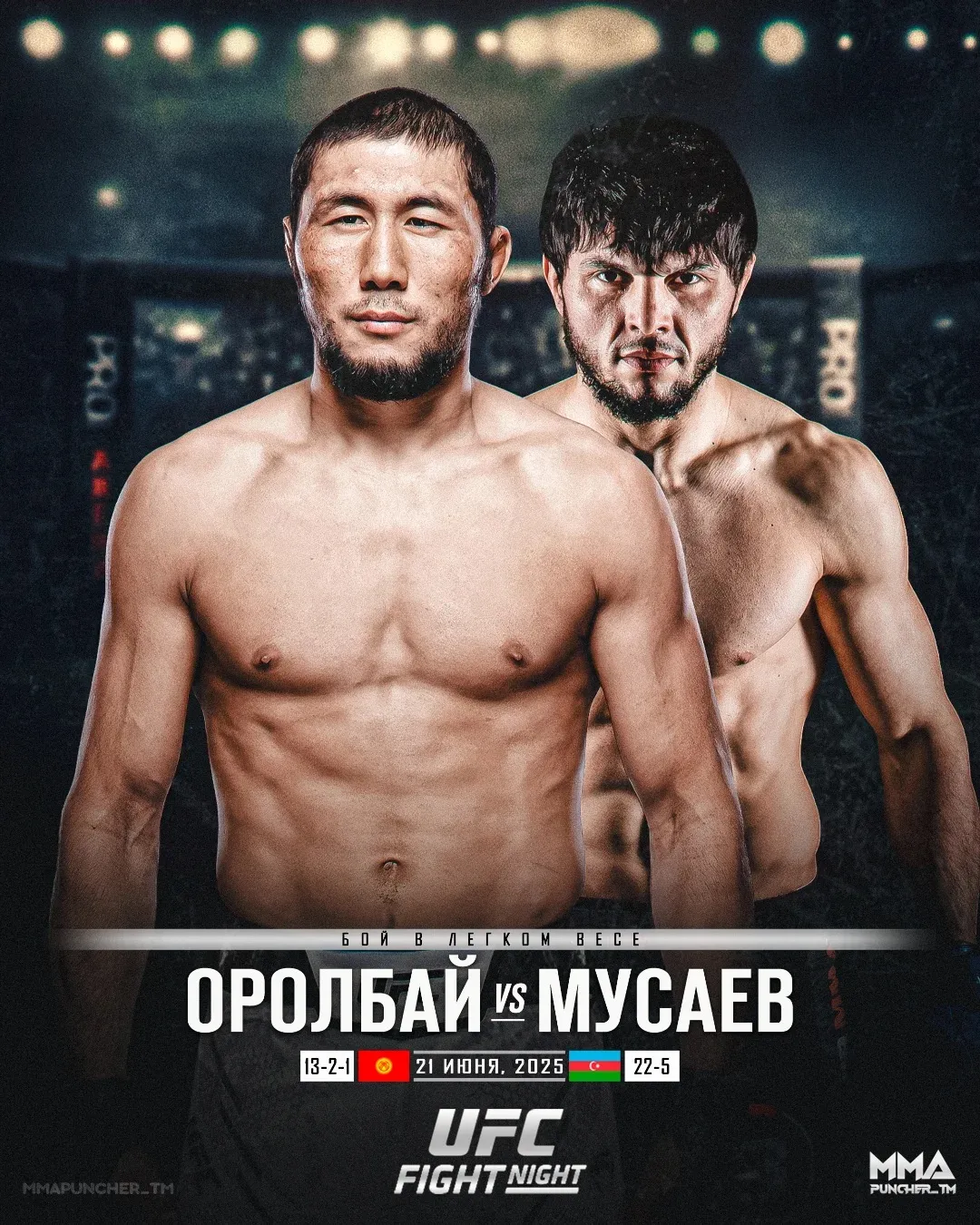 Мыктыбек Оролбай – Тофик Мусаев