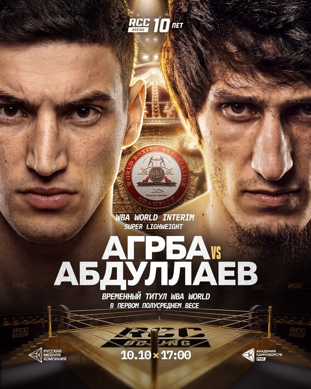 RCC Boxing 10 октября, Харитон Агрба – Заур Абдуллаев