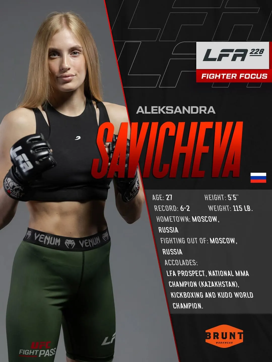 Александра Савичева