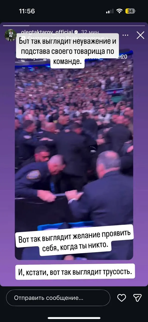 Социальные сети Олега Тактарова