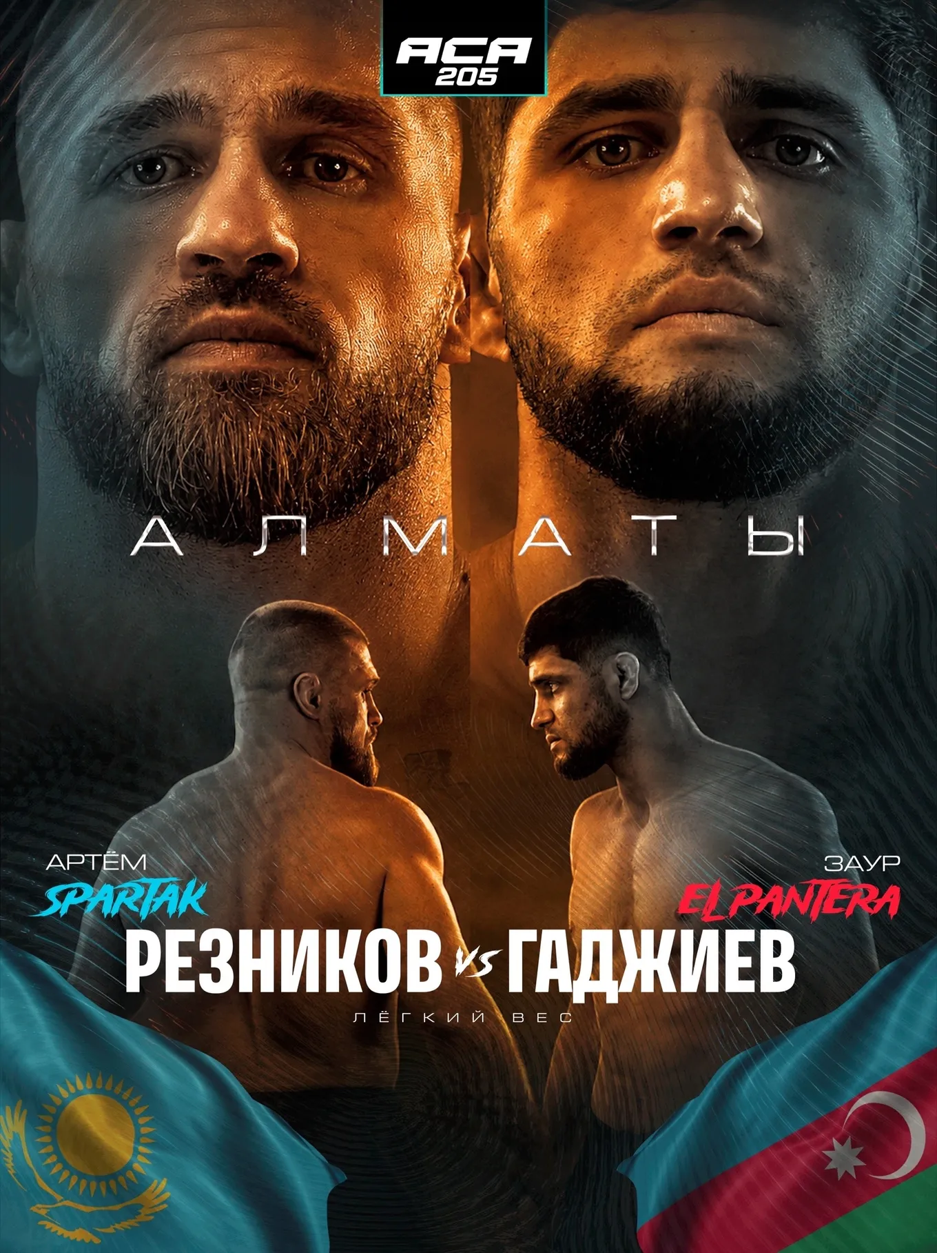 Артем Резников – Заур Гаджиев