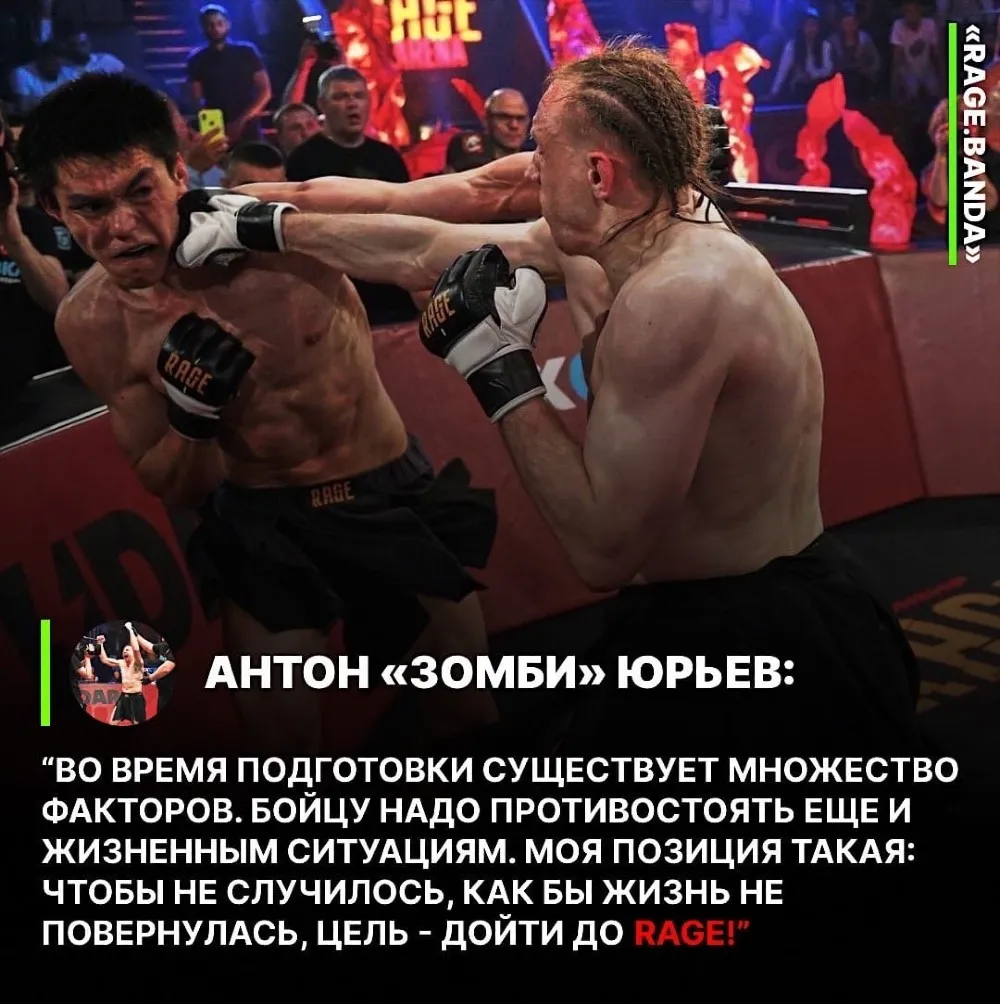 RAGE Arena 5