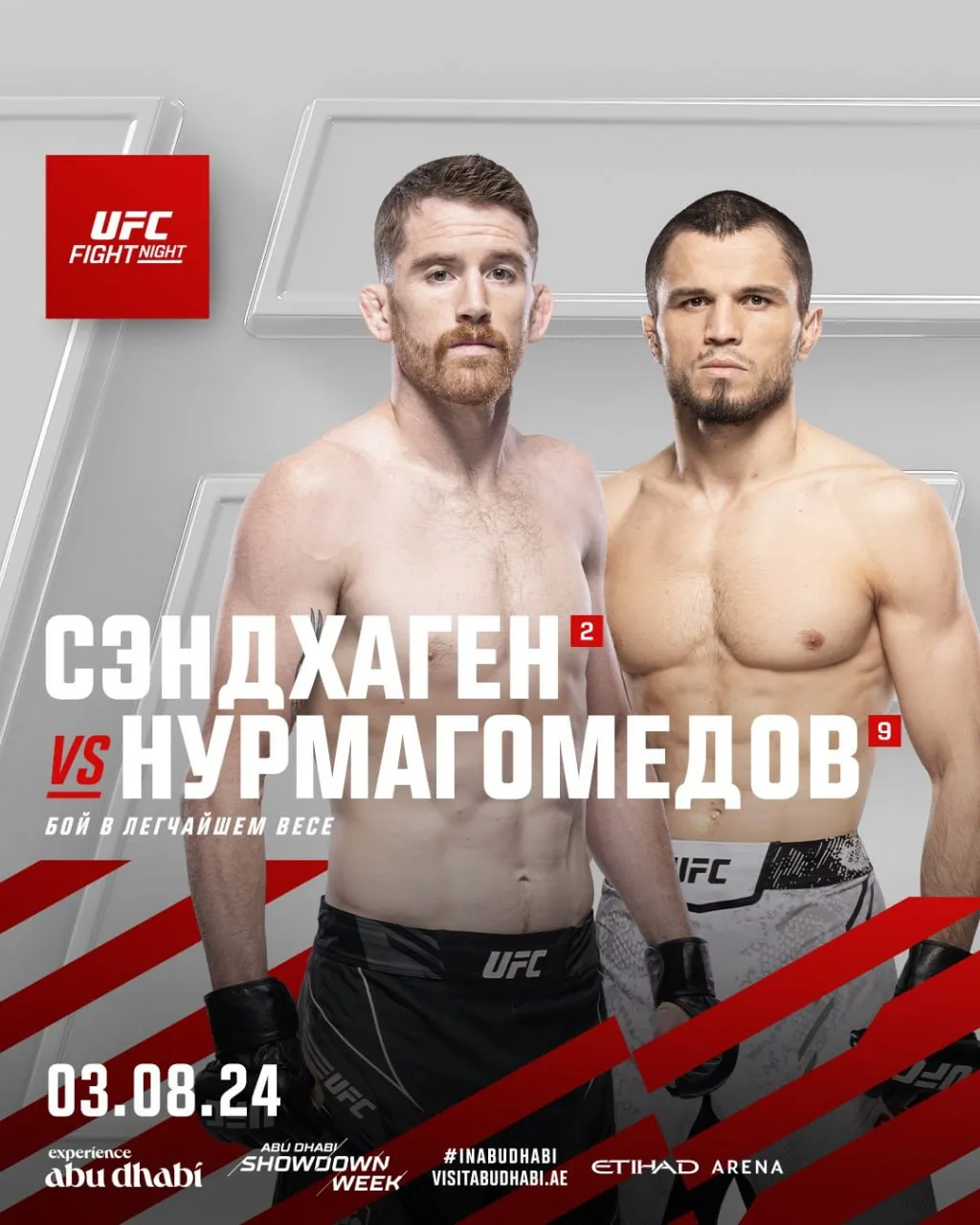 сэн ума