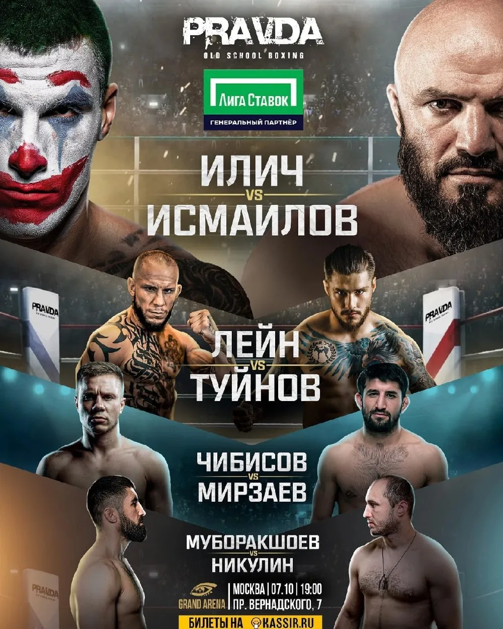 PRAVDA 7
октября: Исмаилов – Илич