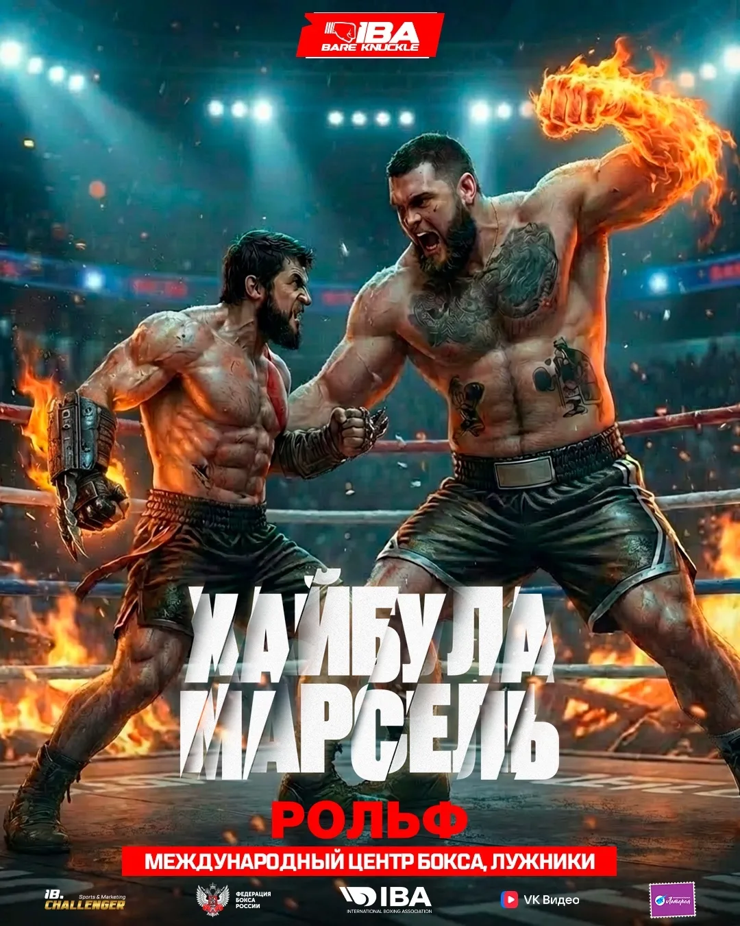 Хайбула «Хищник» Мусалов – Марсель Ханов
