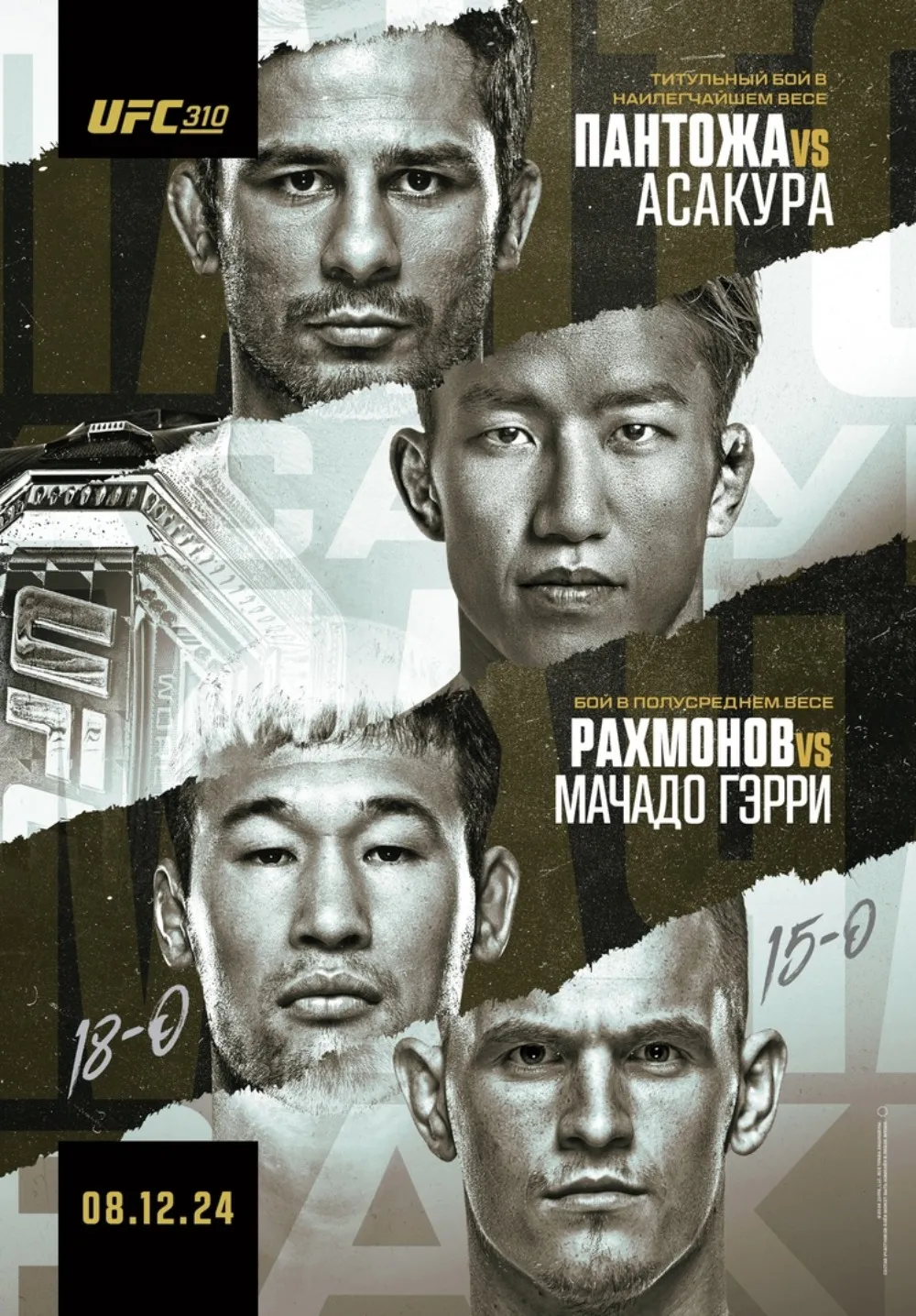 UFC 310