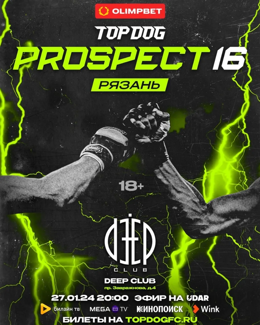 Top Dog: Prospect 16