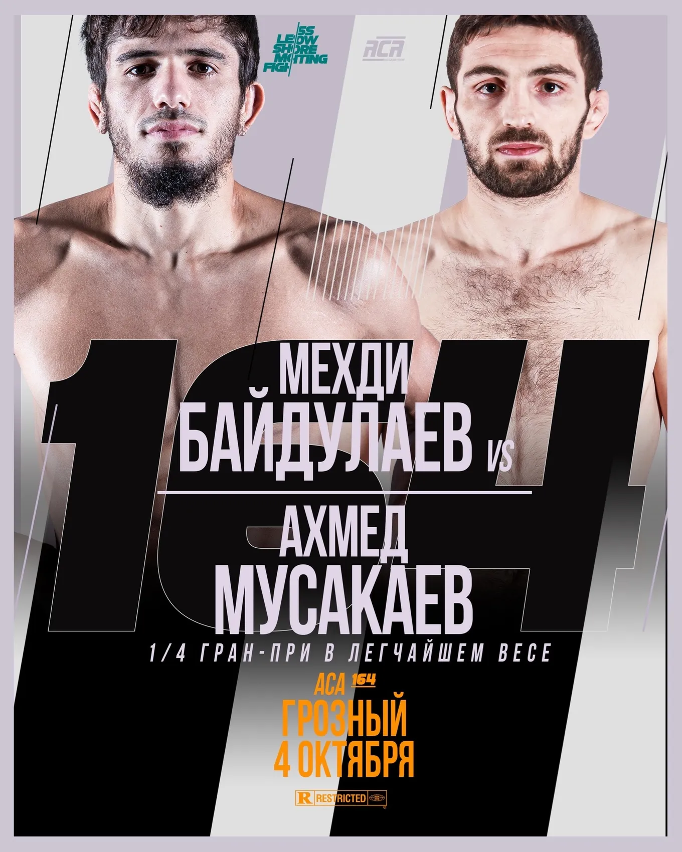 Ахмед Мусакаев – Мехди Байдулаев