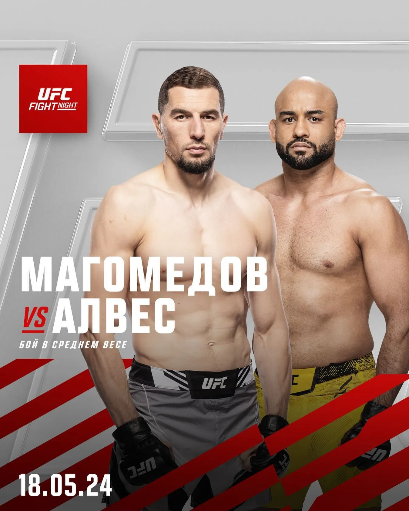 Абусупьян Магомедов – Ворли Алвес