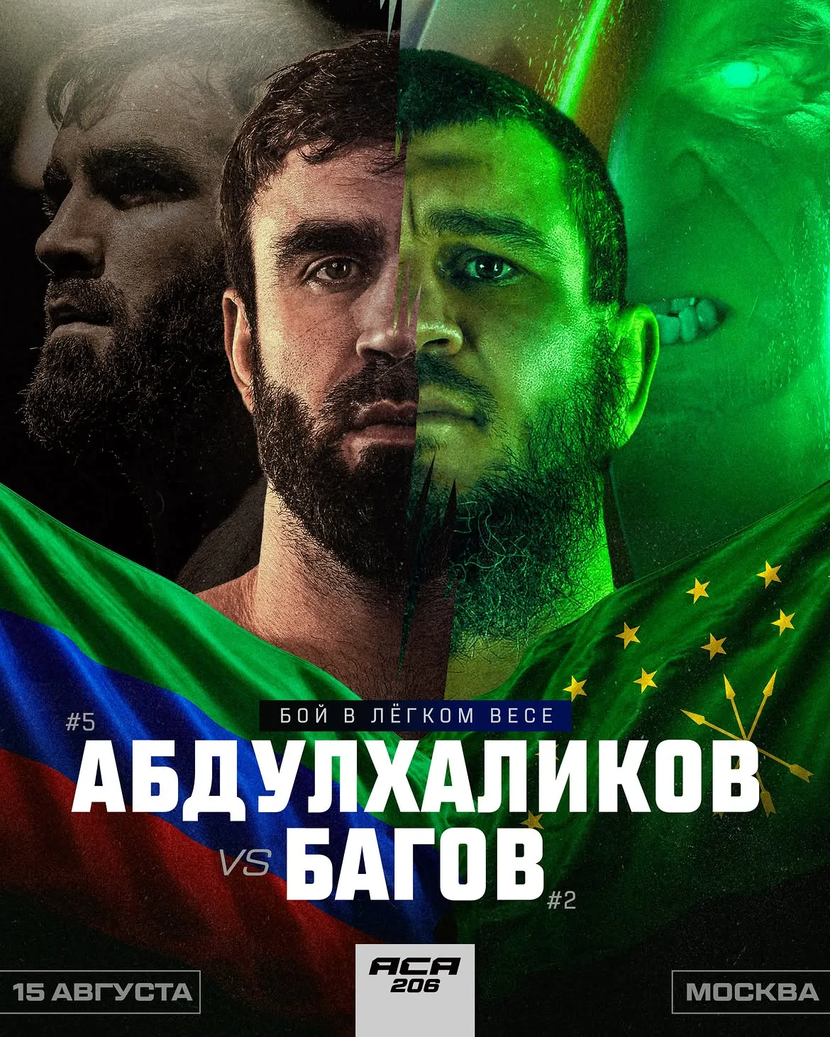 Постер боя Абдулхаликов – Багов