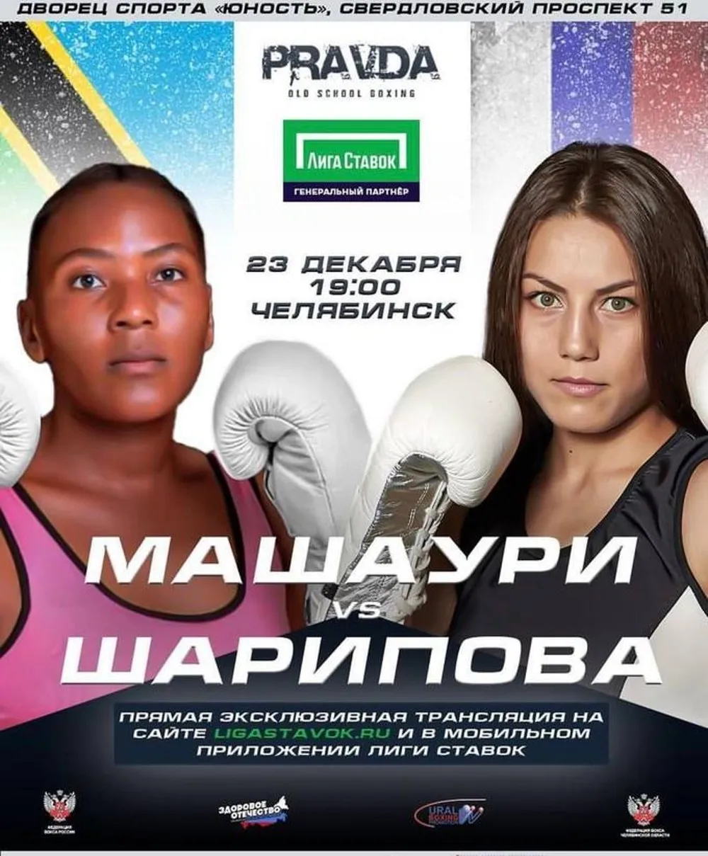 Фируза Шарипова – Фериче Машаури 23 декабря