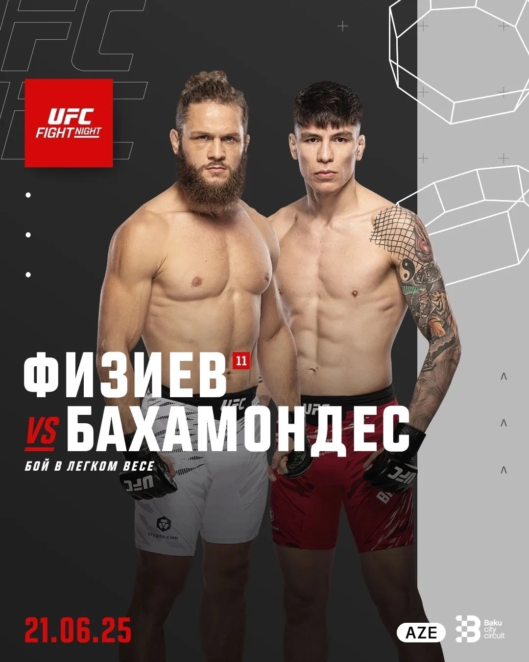 Рафаэль Физиев – Игнасио Бахамондес